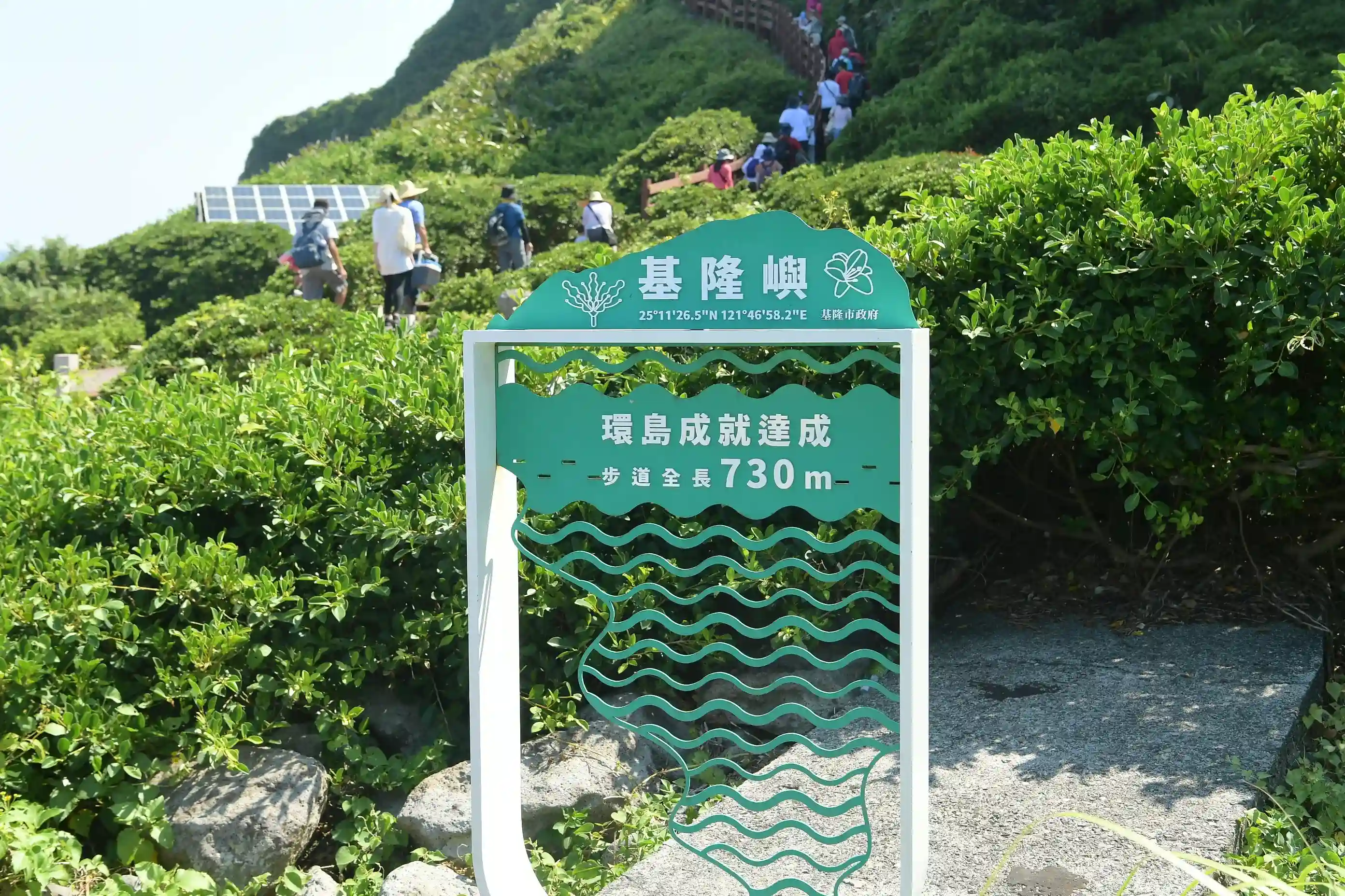 登山步道